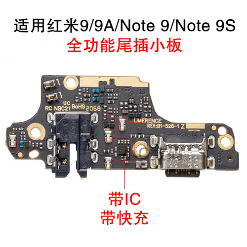 小米尾插小板USB尾插小板送话器