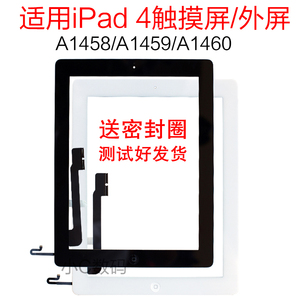 适用苹果平板iPad 4 触摸外屏总成 A1458 A1459 A1460 触摸屏