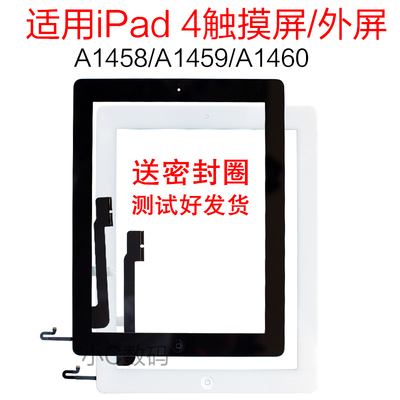 触摸外屏总成外屏苹果