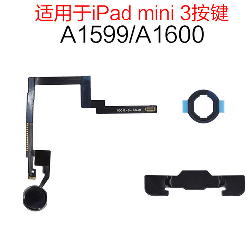 home键返回键按键返回排线