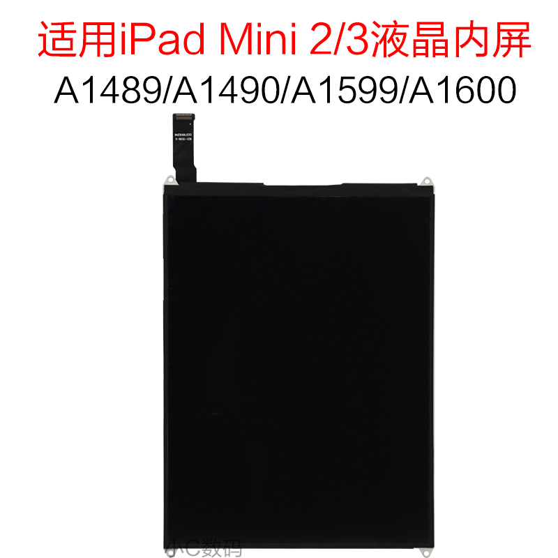 适用iPad mini 2 3 液晶屏 A1599 A1600 A1489 A1490液晶屏幕内屏