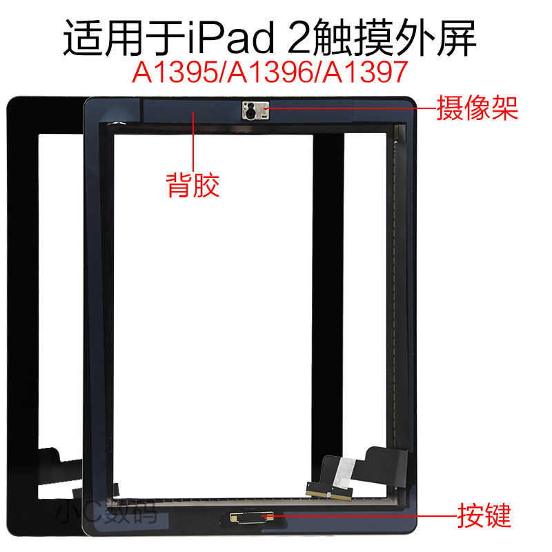 iPad2外屏触摸屏触摸外屏总成