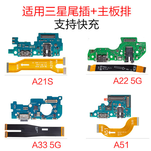 尾插小板三星主板连接排