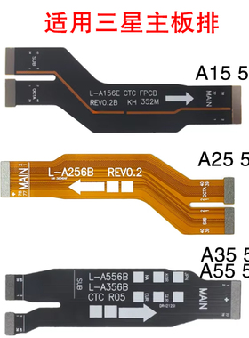 适用三星A15 A25 A35 5G 主板连接排线 A24 4G 小板连接排线