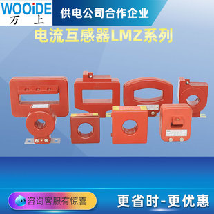 600 800 1000 电流互感器LMZJ1 LMZJ1 100型浇注CT 0.5 0.66
