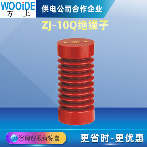 ZJ-10Q/65*140  ZJ-24Q  环氧树脂绝缘子 ZJ-35Q 高压支柱绝缘子