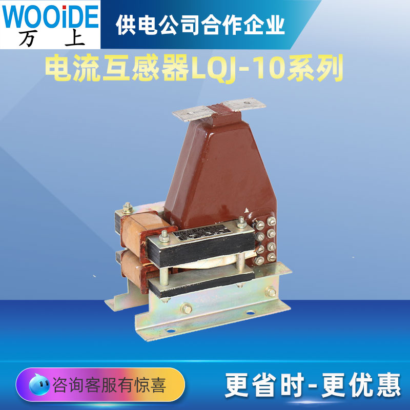 高压电流互感器LQJ-10/5-300/5   LZJ8- 10KV  全封闭 0.5级