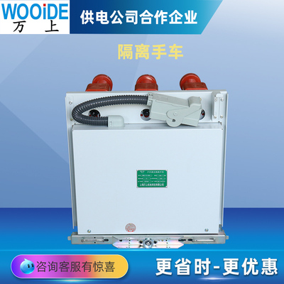 户内高压隔离手车GL-12/630A-1250A GL-12/3150A电压互感器PT手车