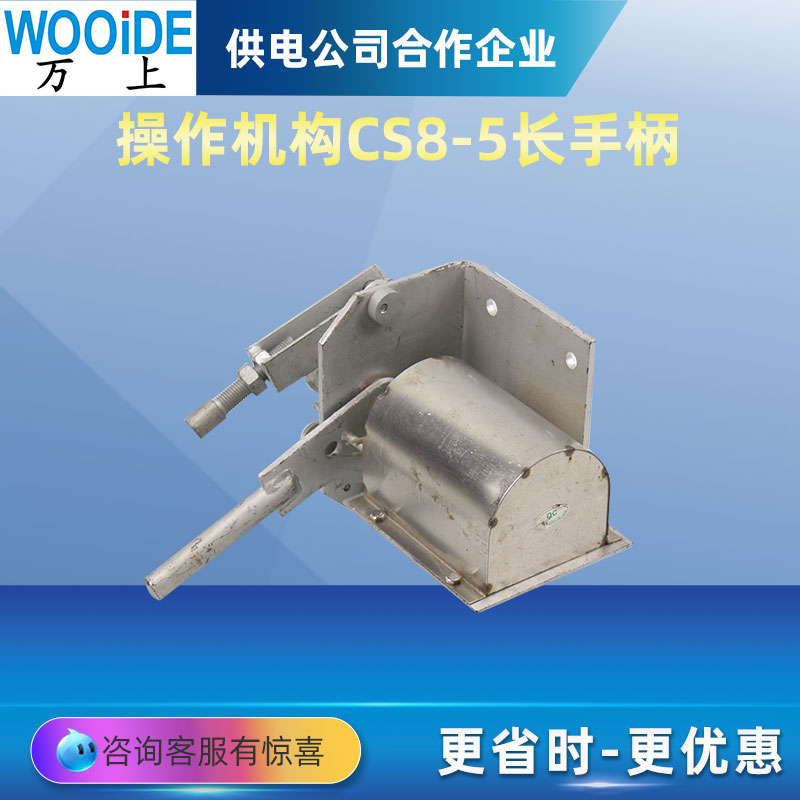 CS8-5  CS11 单双接地  GW4  GW5 隔离开关手动操作机构
