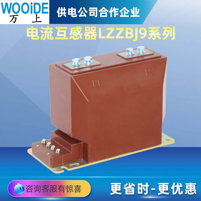 LZZBJ9-12户内高压电流互感器LZZBJ9-24 35KV 单相交流0.2s/0.5级