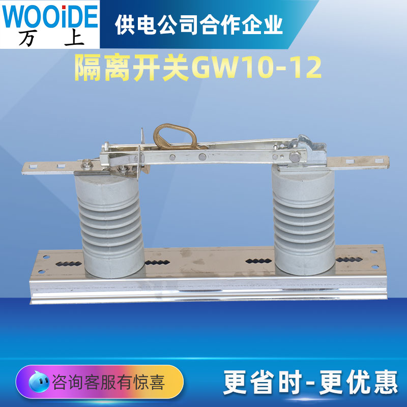 GW10-12/630A/1250A户外高压隔离开关10KV三相柱上隔离刀闸