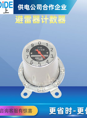 JS-8避雷器放电计数器 JS-8S JSY-8 不锈钢外壳JCQ监测器