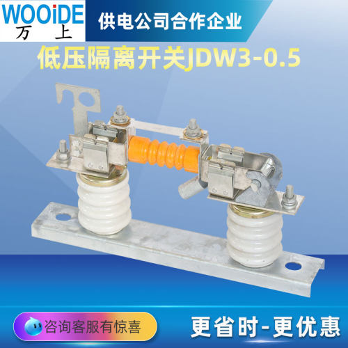 低压刀熔开关JDW5-0.5KV/400A