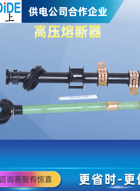 插入式熔断器支架PRNT13-15.5高压熔芯熔座 油浸式美式箱变用