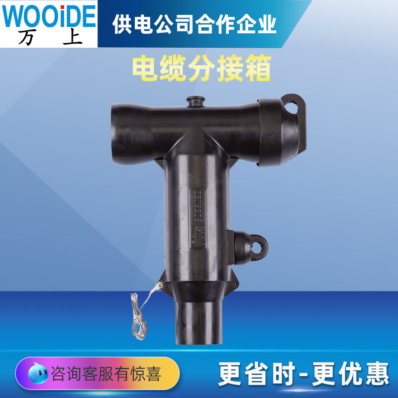 t型电缆接头tt15600a插拔式美式箱变环网柜高压电缆分接箱