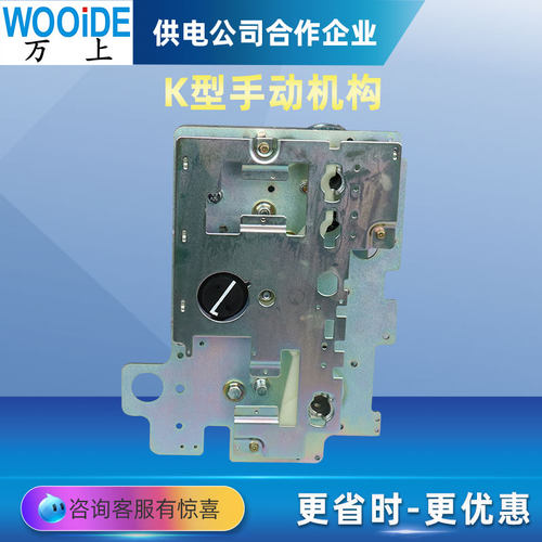 K型A型手动/电动XGN15环网柜六氟化硫负荷开关操作机构