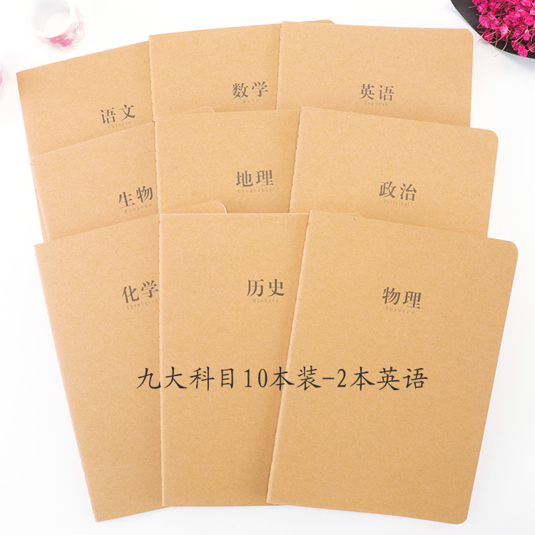 腾盛A5-34张牛皮纸车线本