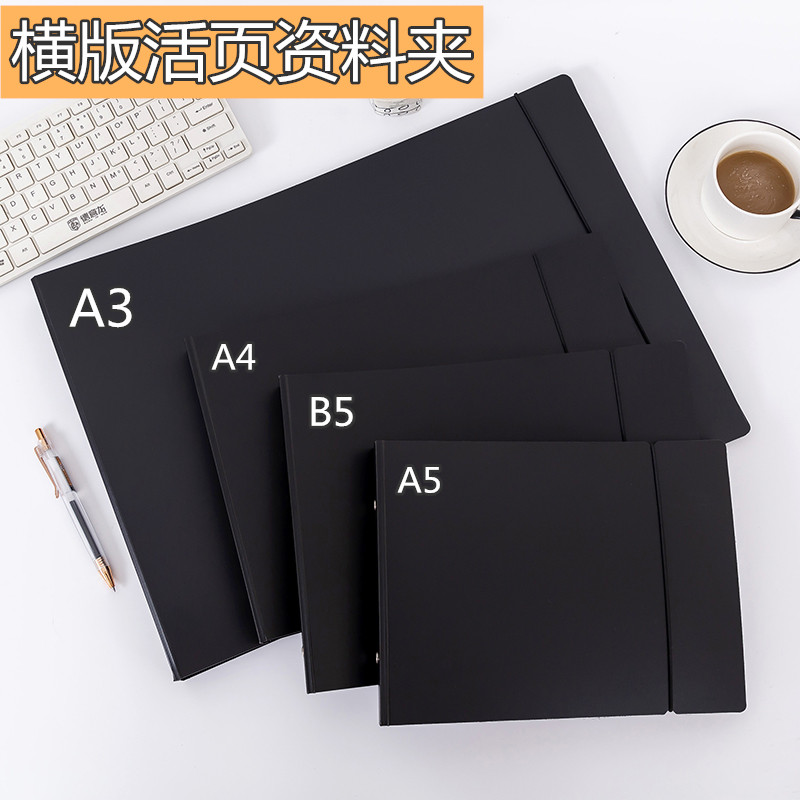 打横式A3活页资料册横向A4活页夹
