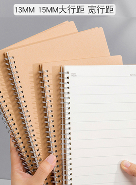 A5牛皮线圈本13mm宽行距25K本B5宽格横线本15mm学生练字本16K