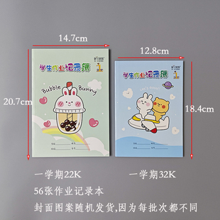 伟盛一学期小学生作业记录簿A5家庭作业记录本登记本56张32K/22K