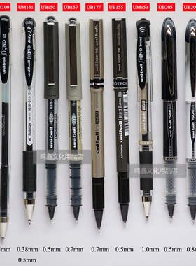 日本uni-ball三菱UM100/151/153 ub205/207/157/155/138