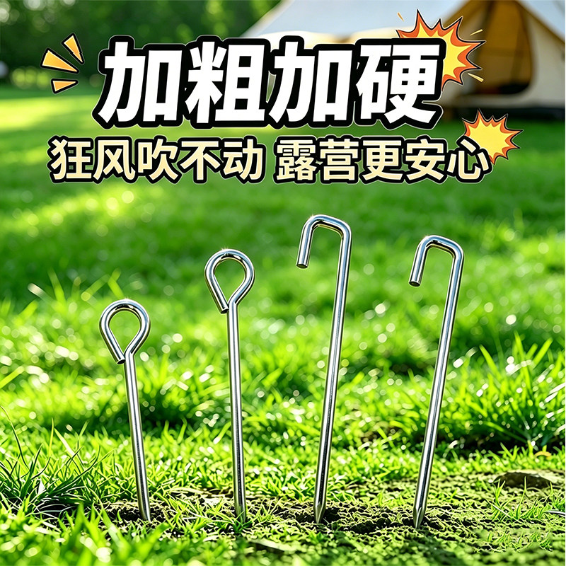 镀锌防风帐篷天幕地钉固定钉地插图片