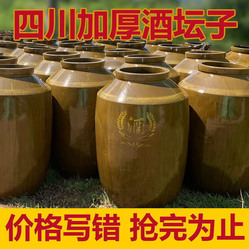 酒坛子家用密封老式土陶酒坛罐存酒罐陶瓷泡酒罐大小号专用储酒缸