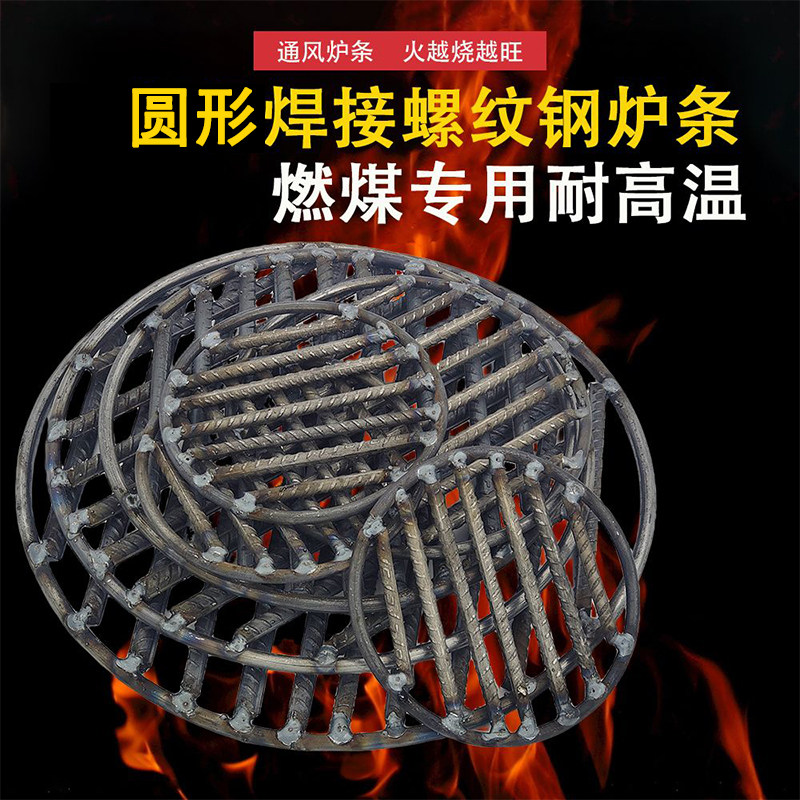 圆形炉箅子螺纹钢焊接炉底炉条图片