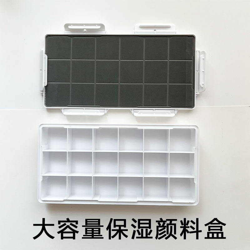 大容量颜料保湿盒写生便携