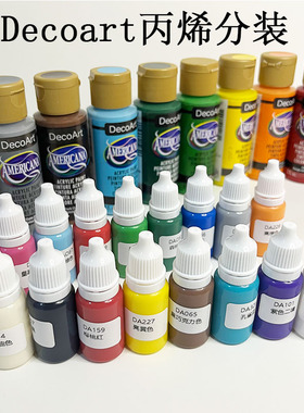 DA美国进口DecoArt丙烯分装颜料10ml手办BJD画娃娃上色美术用品