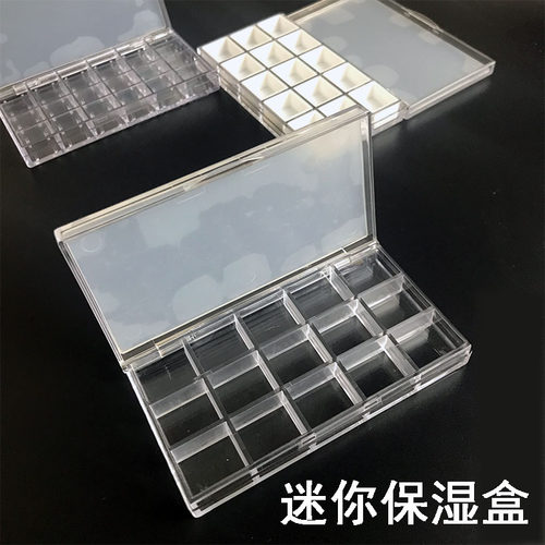 保湿盒迷你便携密封写生