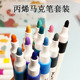 Touchcolor丙烯马克笔不透色套装 画画笔便宜涂鸦防水速干油性DIY