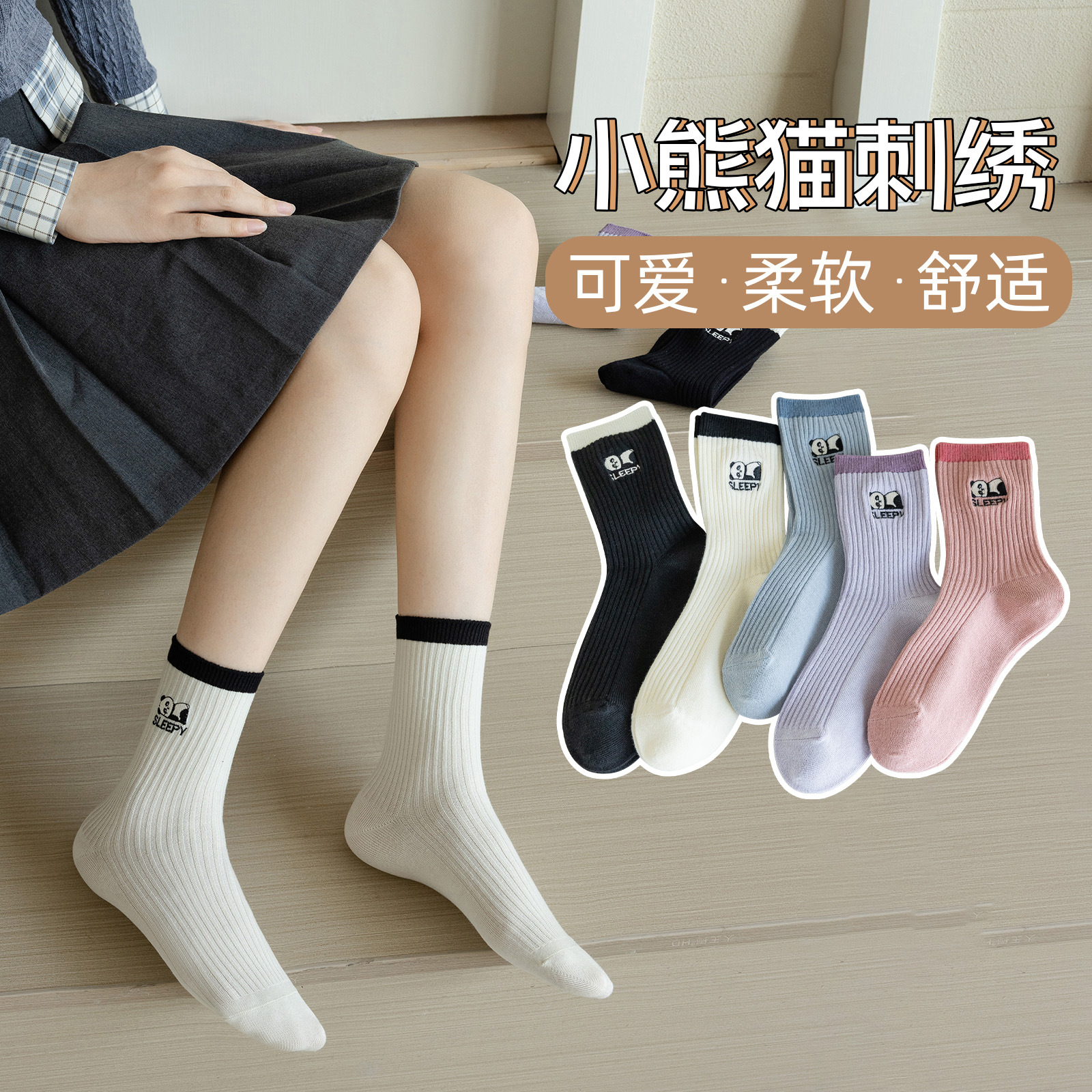 袜子女春秋中筒袜小熊猫刺绣保暖