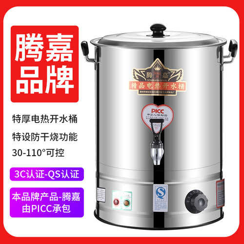 20-70l商用不锈钢保温电热烧水桶