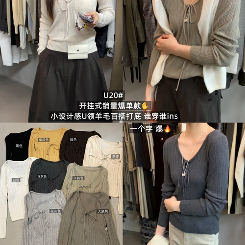 ULOUR/U粒-爆款韩女同款系带圆领针织衫9个颜色超级百搭针织衫U20