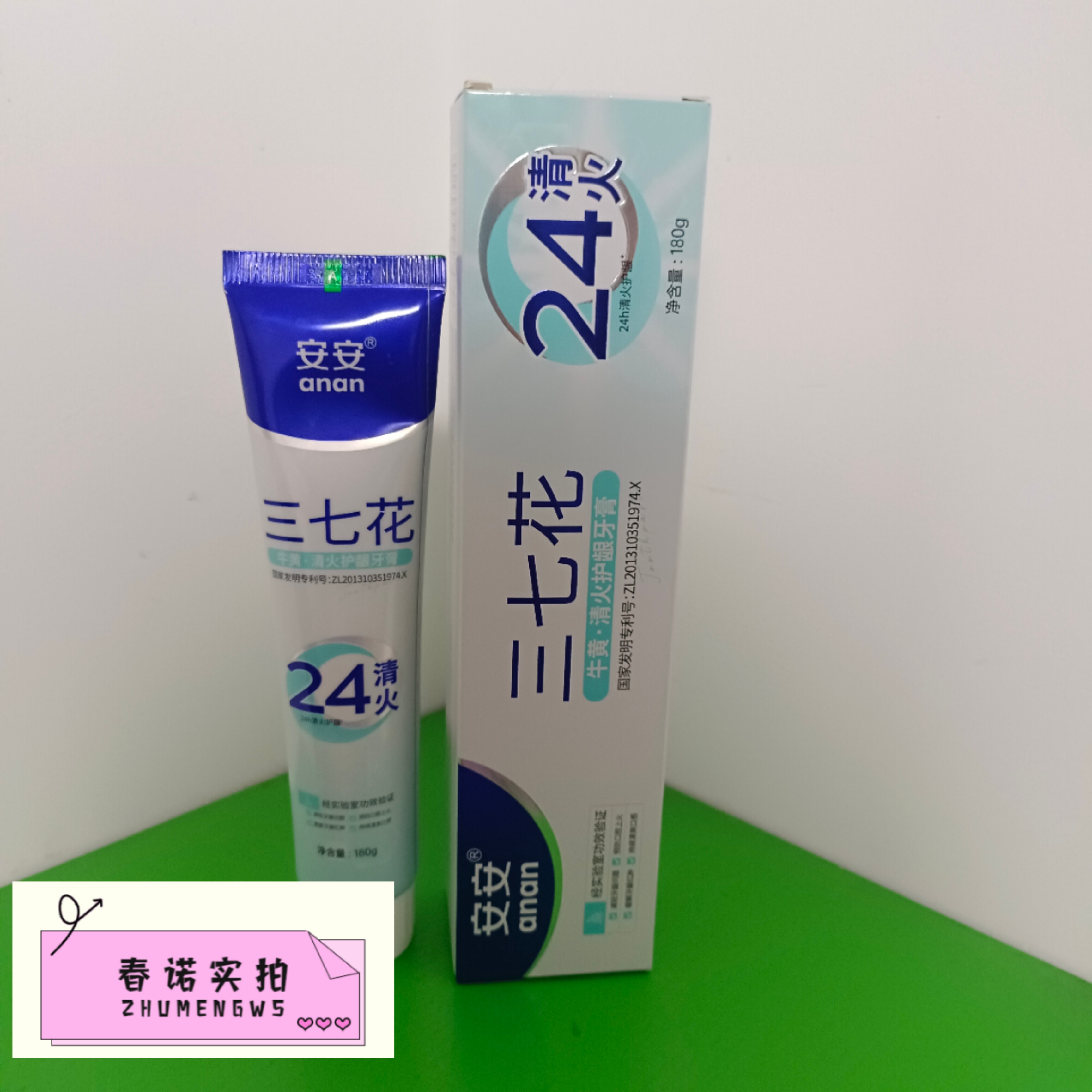安安生物酶酵素去渍牙膏 三七花牛黄清火护龈 益生元清新口气