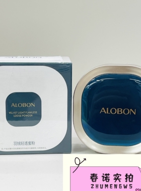 雅邦羽绒轻透蜜粉 粉质细腻轻盈妆感轻薄透气舒爽持妆PT420