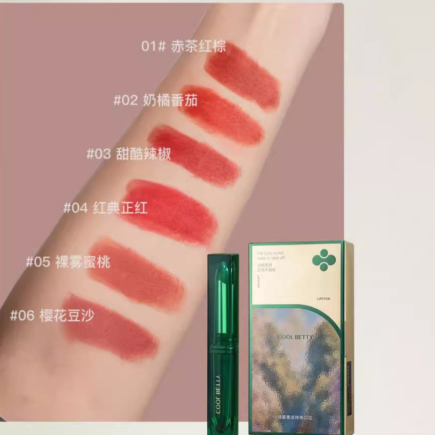 俏美人绿醒绒雾柔滑持色口红奶霜轻柔锁色轻丝滑持色不易沾杯