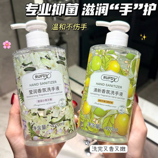 柠檬马鞭草樱花香氛洗手液酒店家庭清洁洗手液儿童适用洗手液