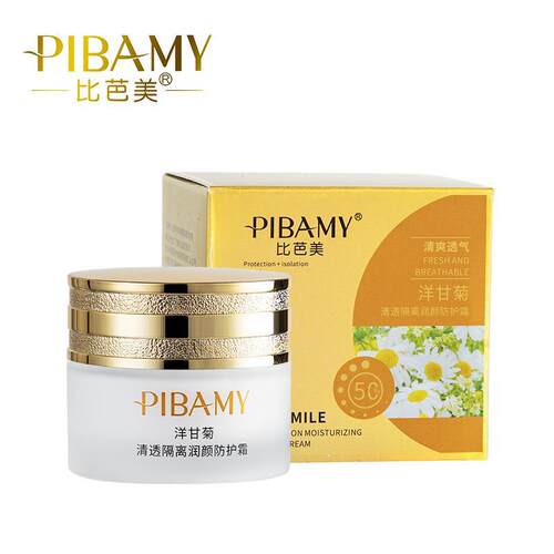 比芭美洋甘菊清透隔离润颜防护霜妆前打底水润清爽提亮肤色隔离霜