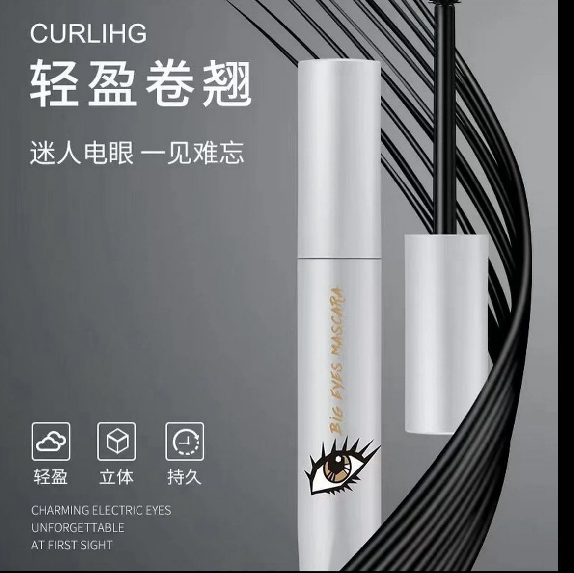 雅邦大眼睛睫毛膏浓长卷翘持妆不脱妆温水卸妆学丝滑润养酷黑