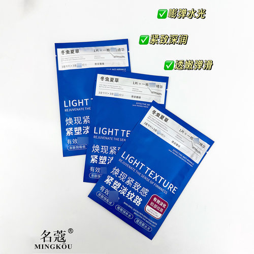 名蔻高光紧弹保湿原浆面贴膜30mlX5片装