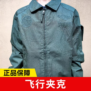 0212际华飞行服飞行员棉服阻燃防静电工装机务连体分体夏春秋棉