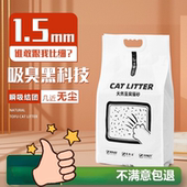 火鲸豆腐猫砂无尘除臭1.5毫米猫咪豆腐砂猫沙40斤 谁用谁知道