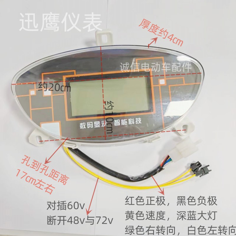 电动车液晶仪表电摩配件48v60v72v大中小迅鹰聚英速度里程显示器