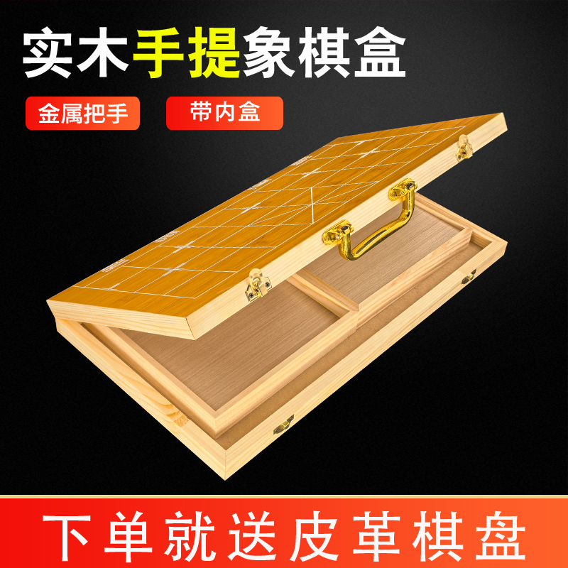 大号象棋实木收纳盒子送皮革棋盘