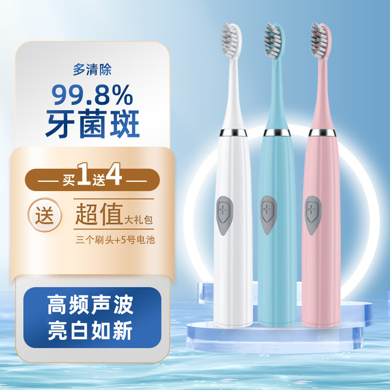 【峰峰粉丝专享】电动牙刷成人非充电式家用刷牙自动防水便捷软毛
