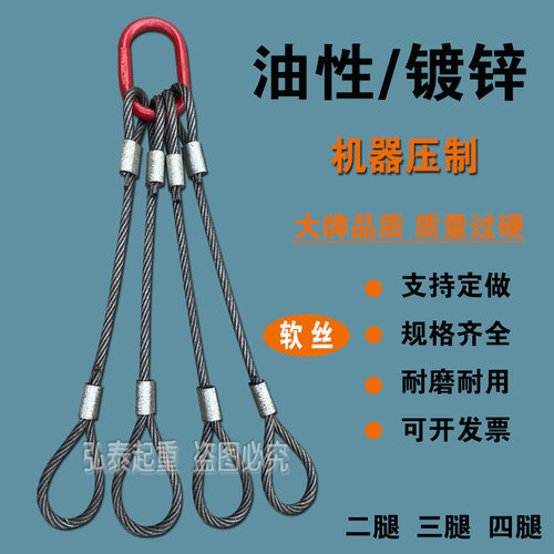 机器压制钢丝绳油性软丝国标
