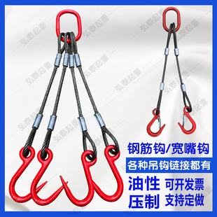 油性压制铝套钢丝绳起重钢筋钩大开口钩一拖4腿组合索具吊车25吨