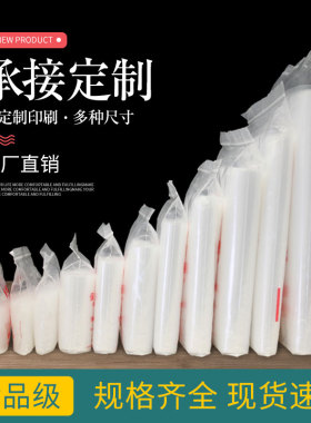 食品级封口袋自封袋透明塑料包装袋加厚定制90个大小密封收纳袋